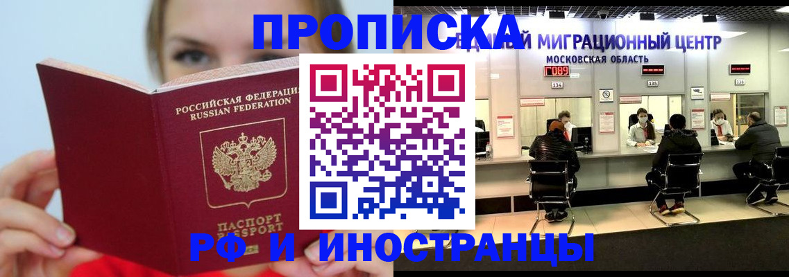 прописка иностранных граждан в Медногорске