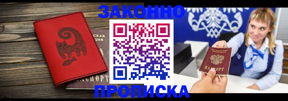 регистрация в Медногорске